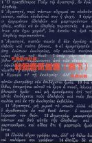 天道聖經註釋—約翰壹貳叁書（卷下） (吳道宗)
