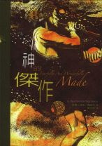神的傑作 (保羅．班德, 楊腓力)