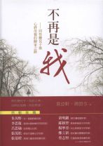 Out of a Far Country (Christopher Yuan、Angela Yuan)
