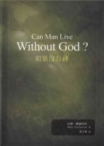 Can Man Live Without God (Ravi Zacharias)
